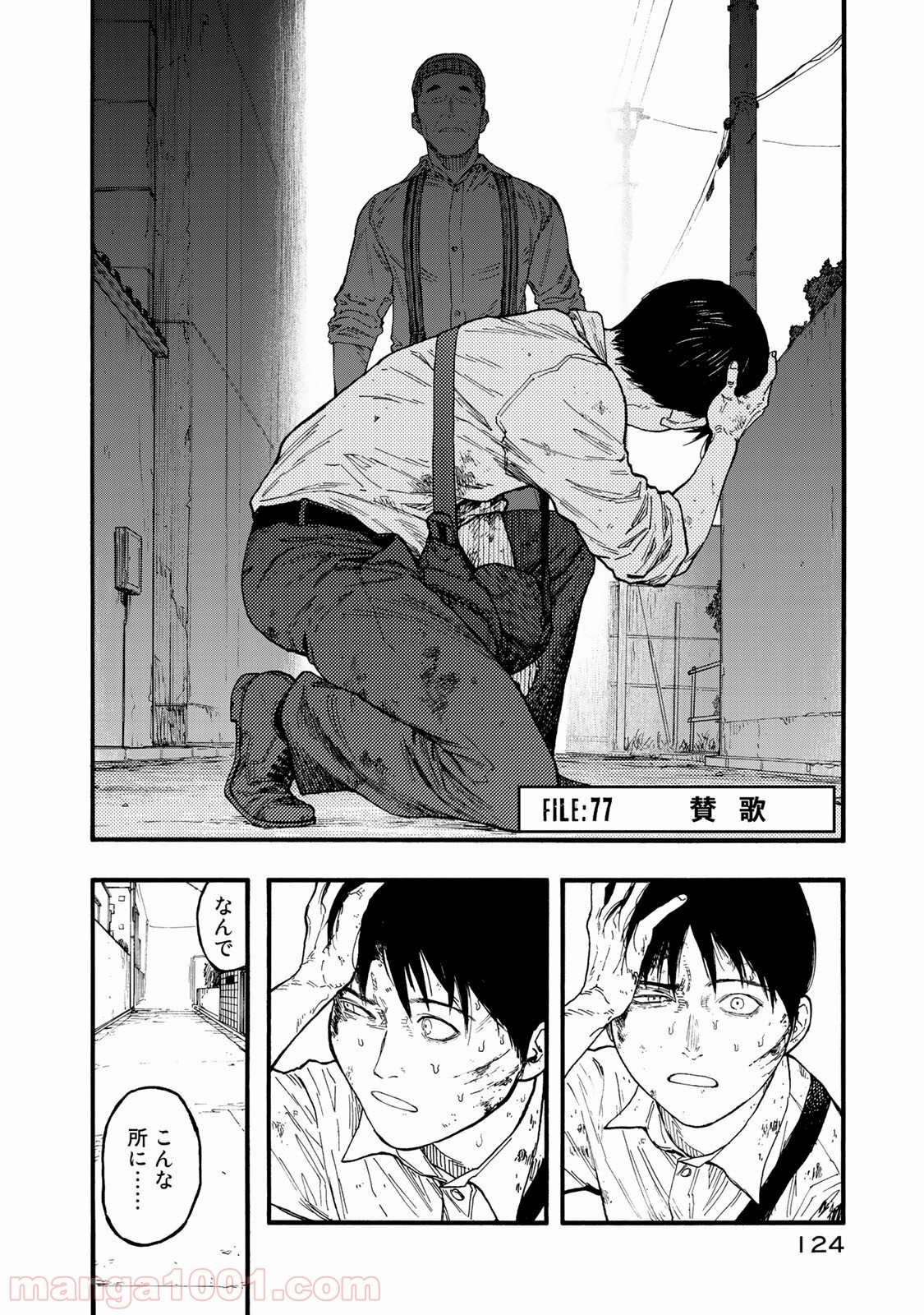 AJIN 亜人 - 第77話 - Page 2