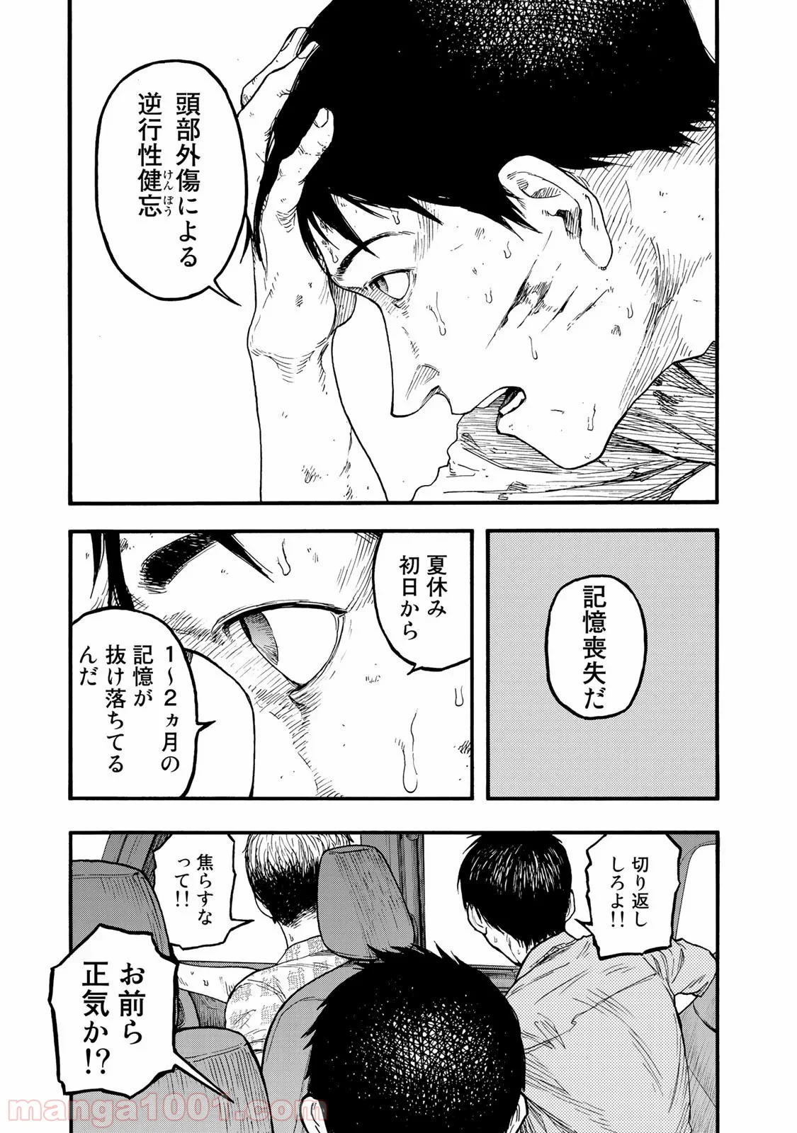 AJIN 亜人 - 第77話 - Page 11