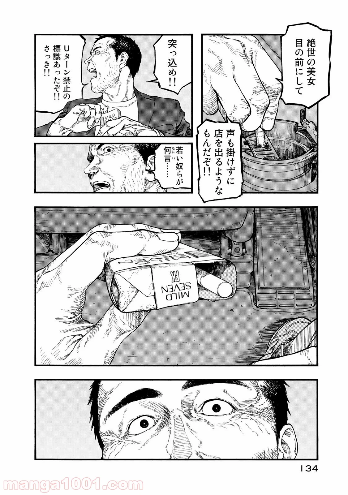 AJIN 亜人 - 第77話 - Page 12