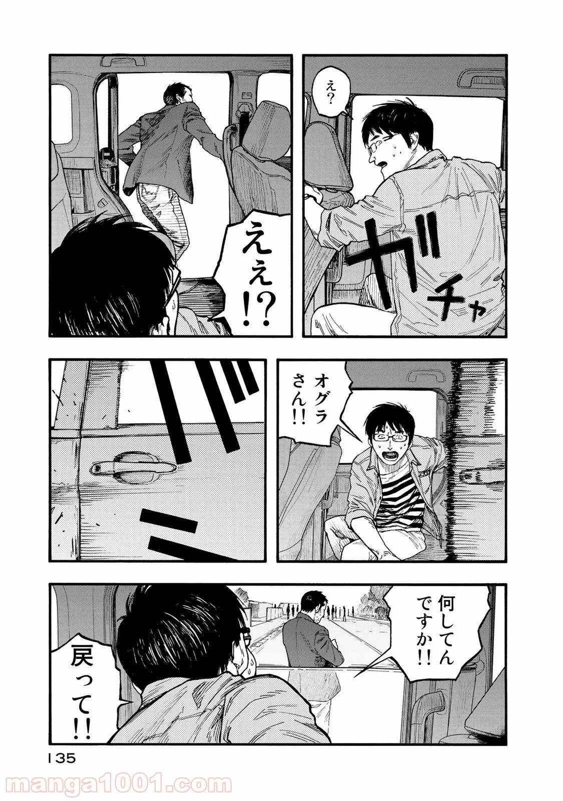 AJIN 亜人 - 第77話 - Page 13