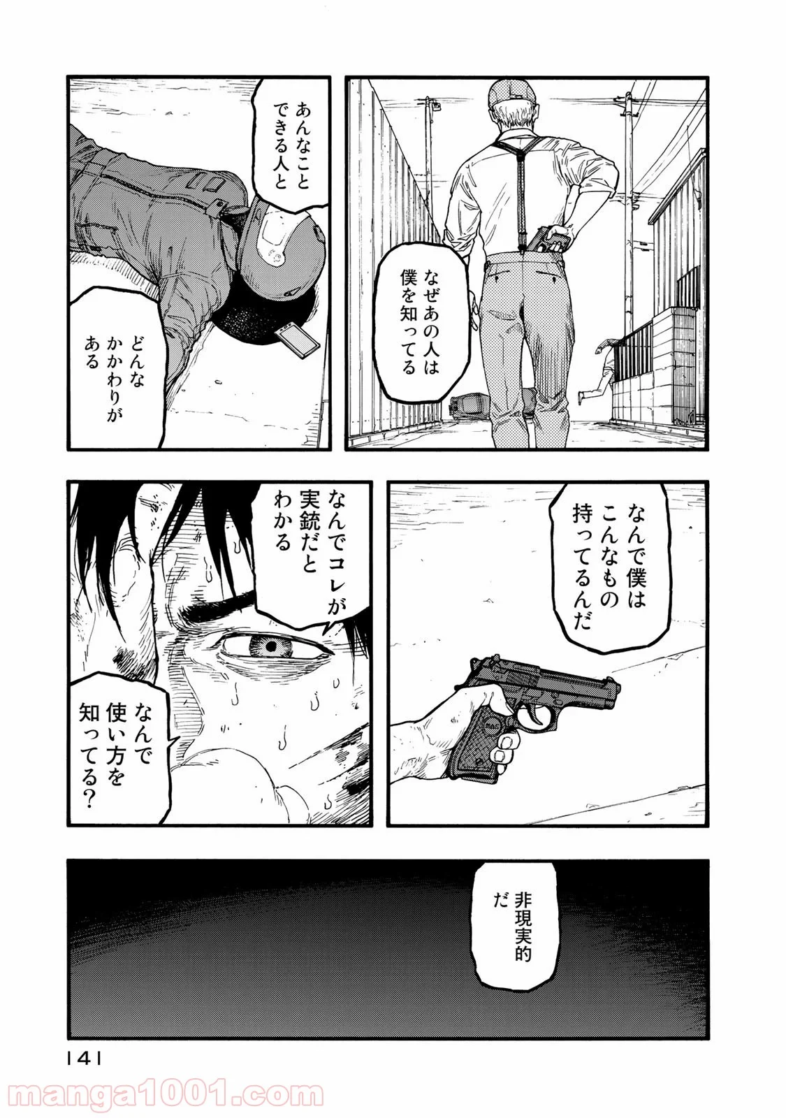 AJIN 亜人 - 第77話 - Page 19