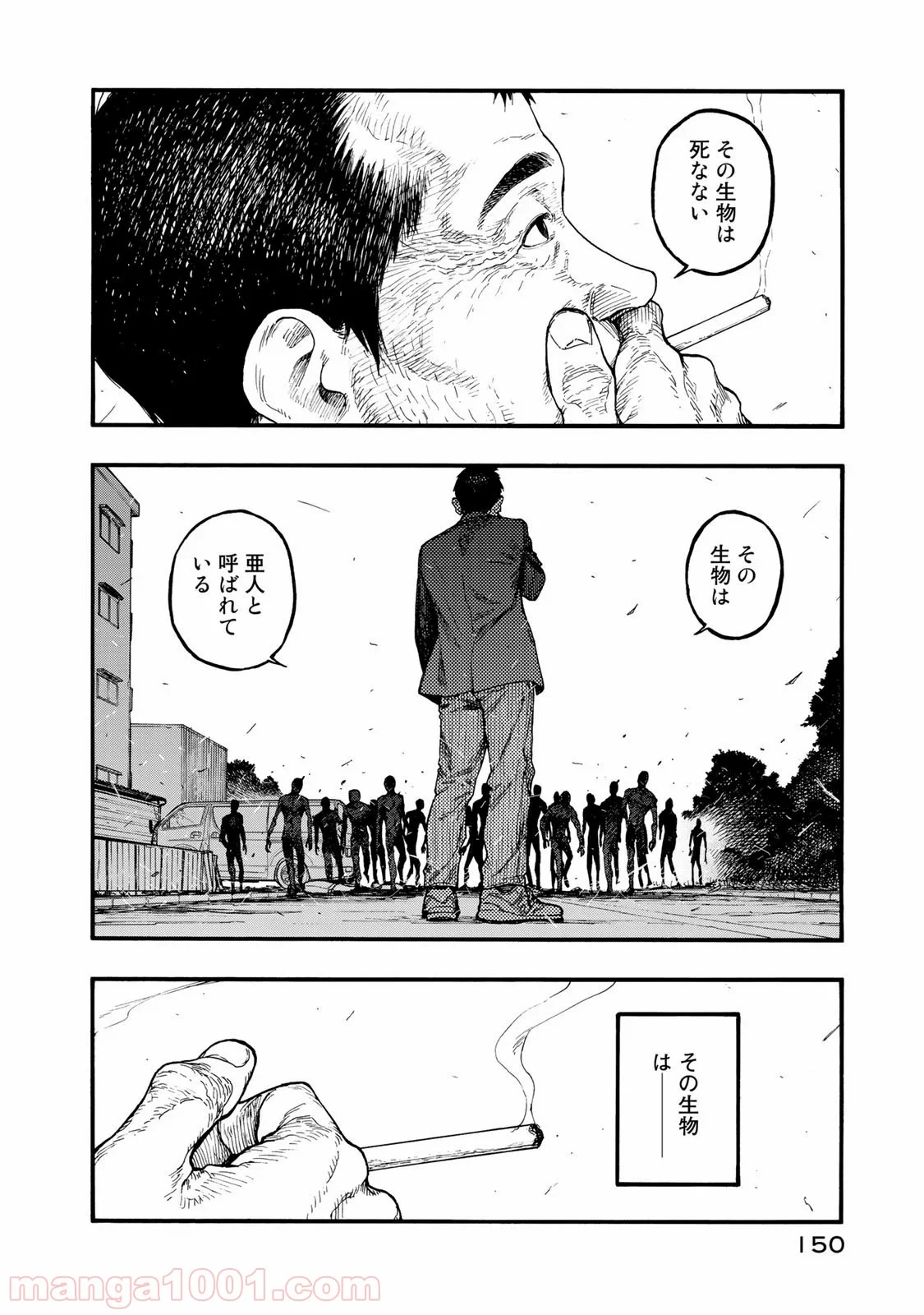 AJIN 亜人 - 第77話 - Page 27