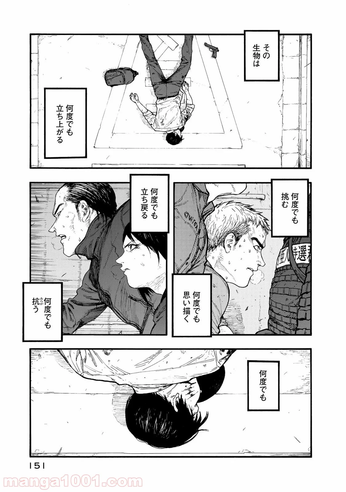 AJIN 亜人 - 第77話 - Page 28