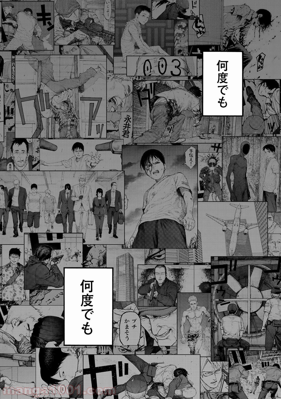 AJIN 亜人 - 第77話 - Page 29