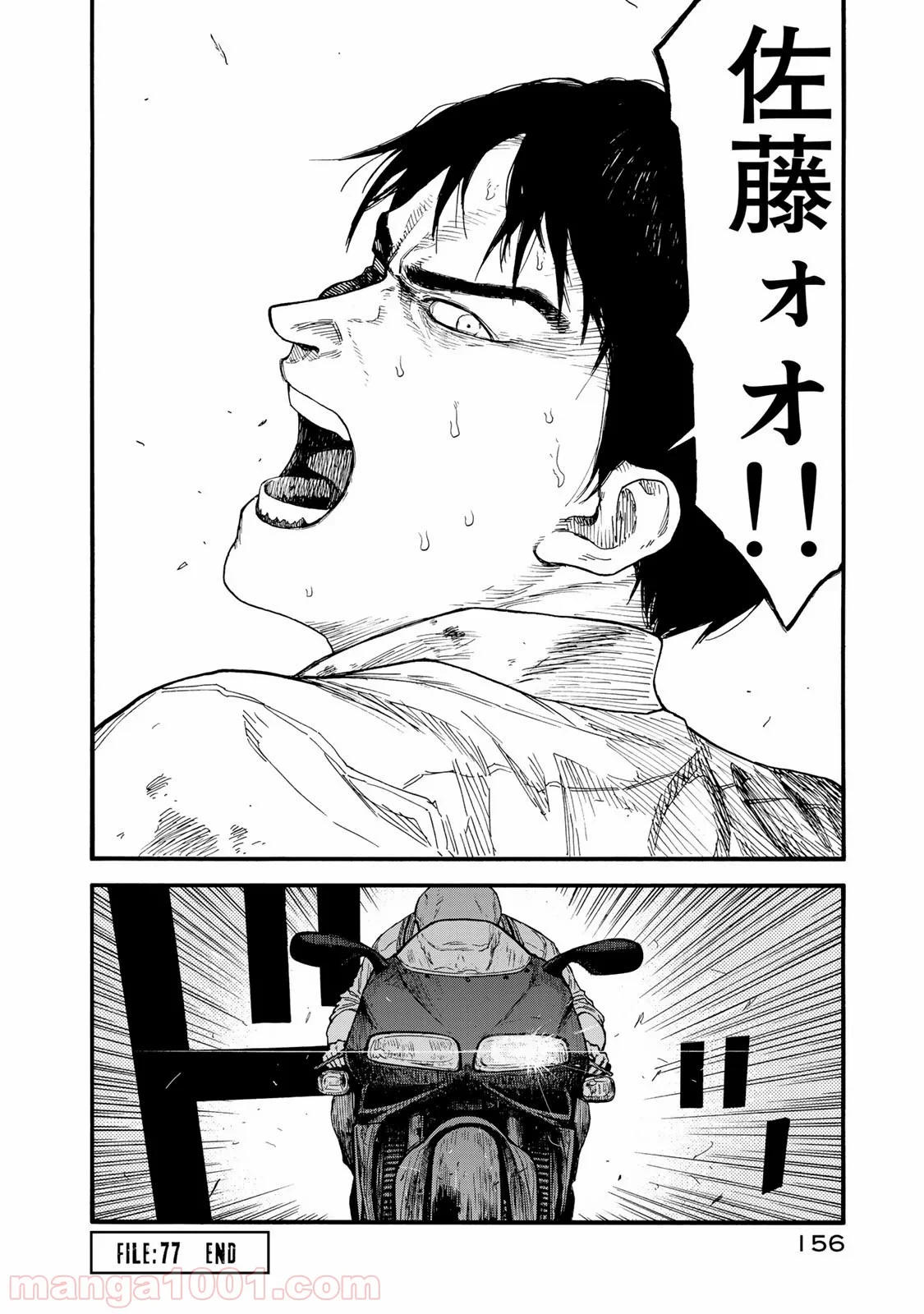 AJIN 亜人 - 第77話 - Page 33