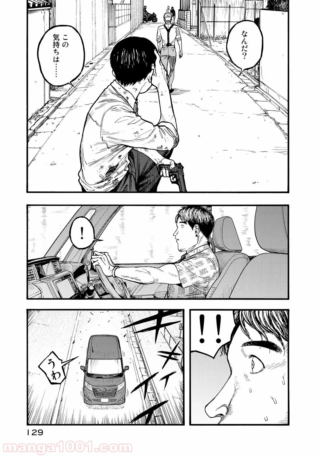 AJIN 亜人 - 第77話 - Page 7