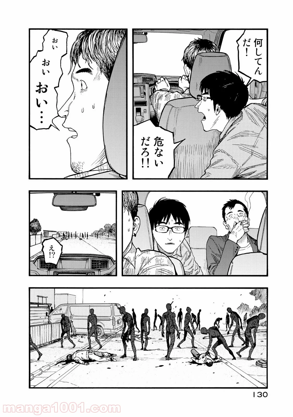 AJIN 亜人 - 第77話 - Page 8