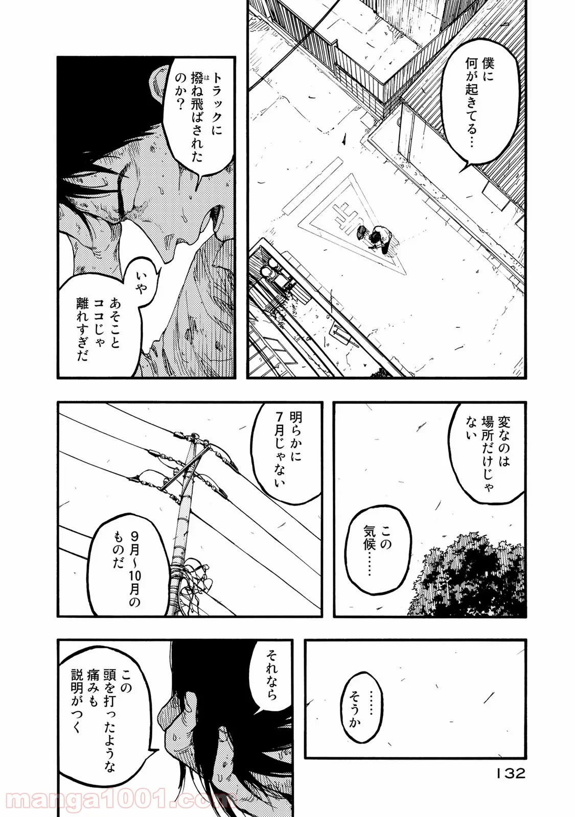 AJIN 亜人 - 第77話 - Page 10