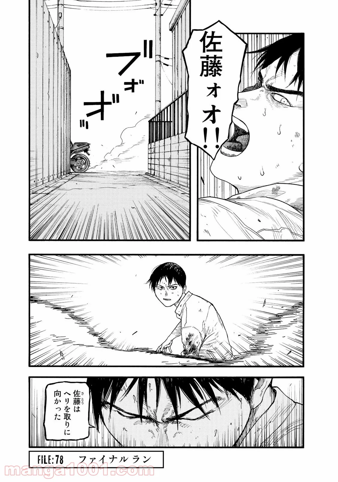 AJIN 亜人 - 第78話 - Page 1