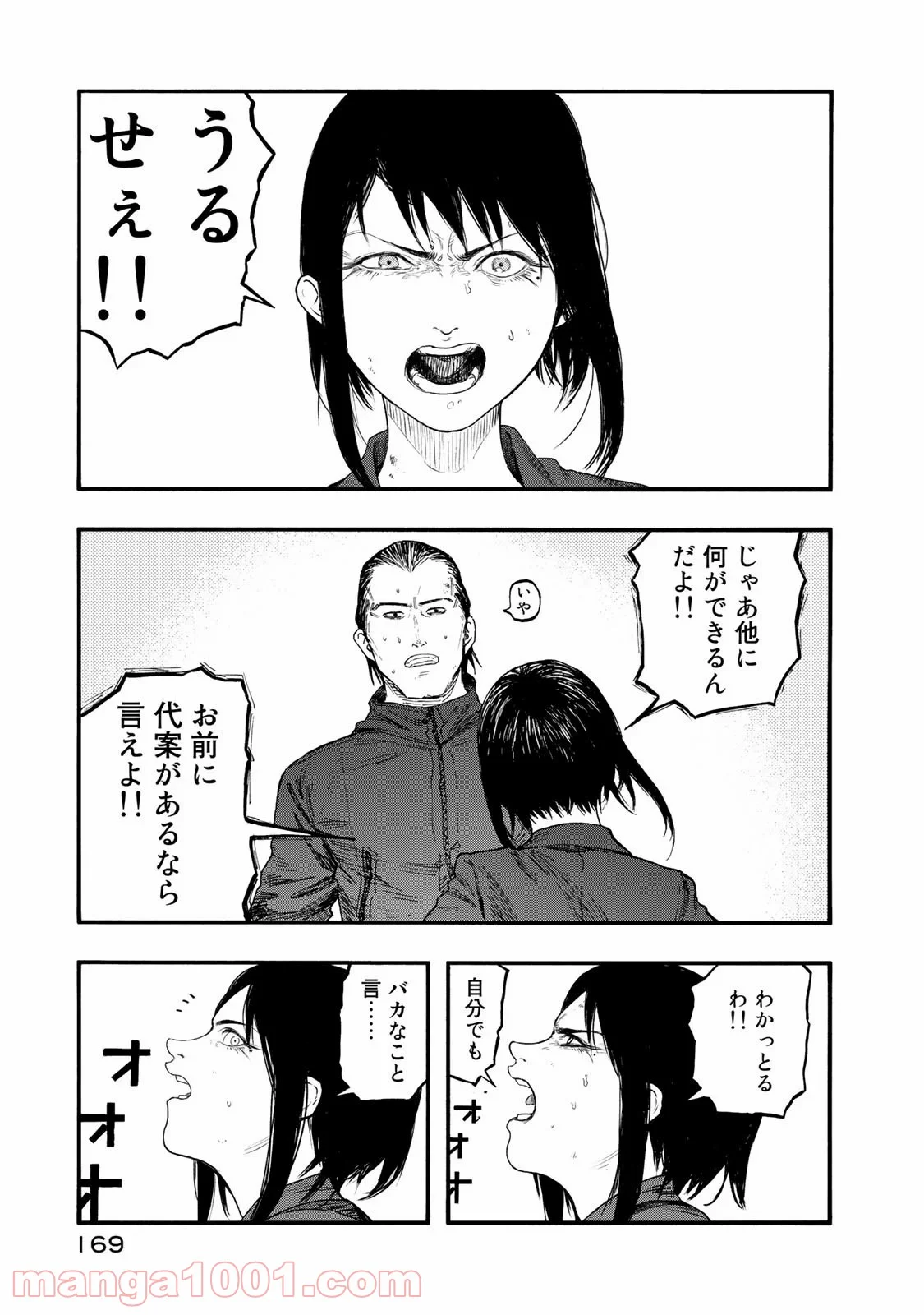 AJIN 亜人 - 第78話 - Page 11