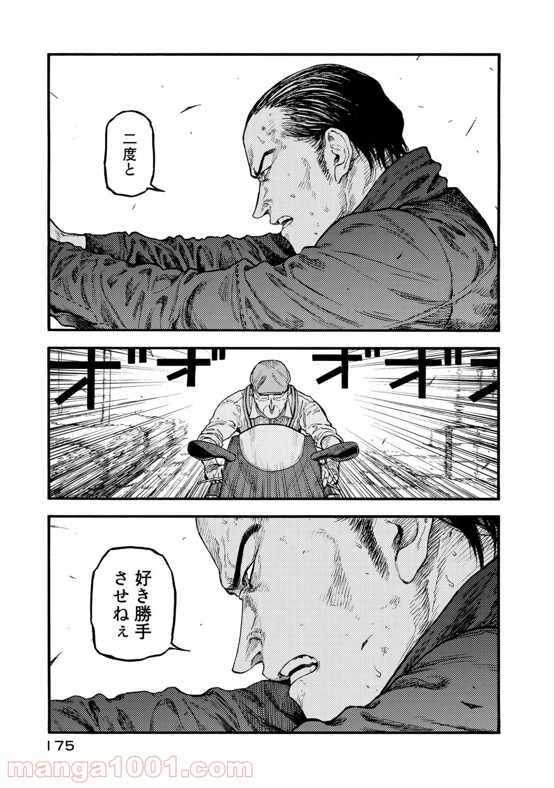 AJIN 亜人 - 第78話 - Page 17