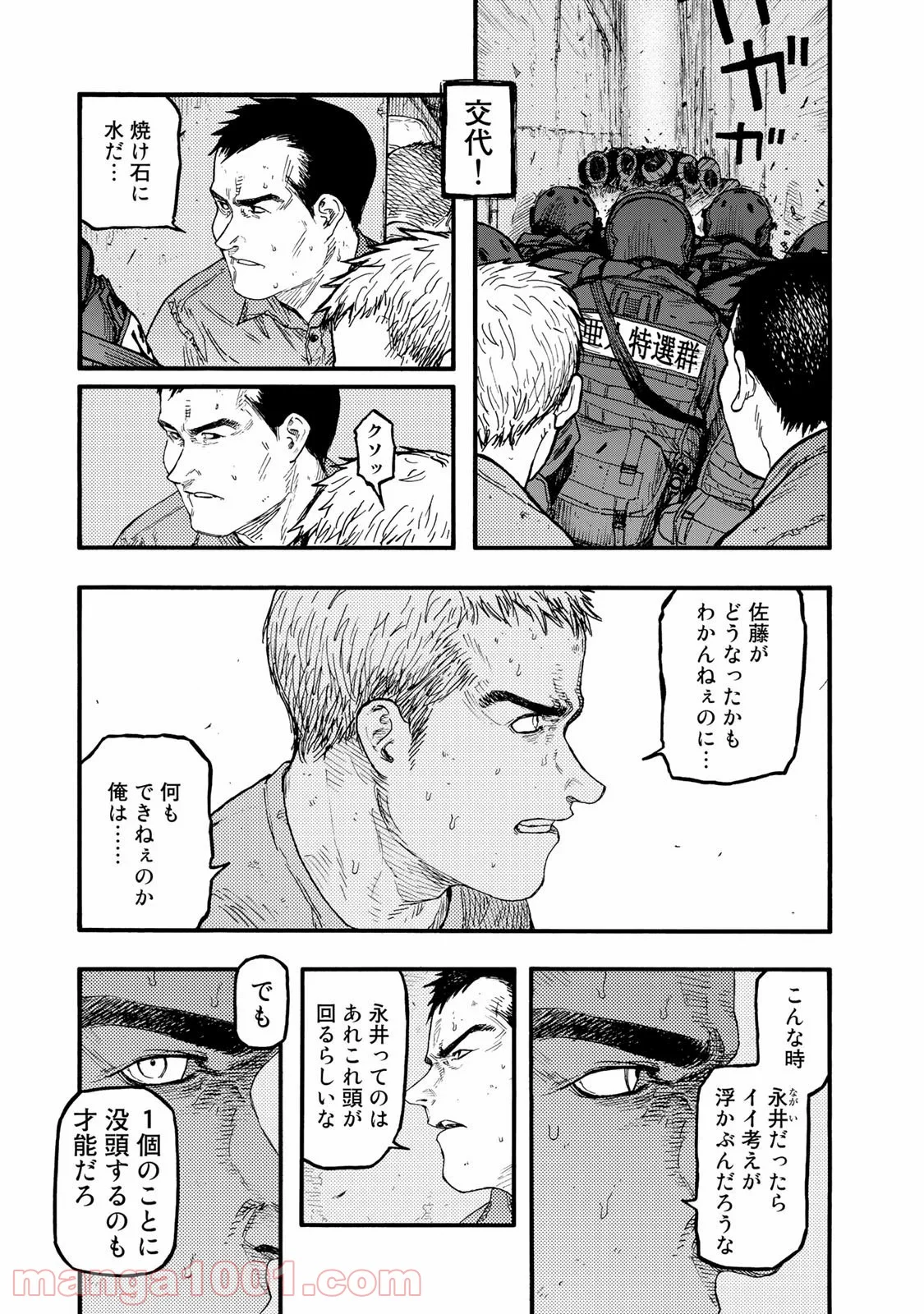 AJIN 亜人 - 第78話 - Page 7