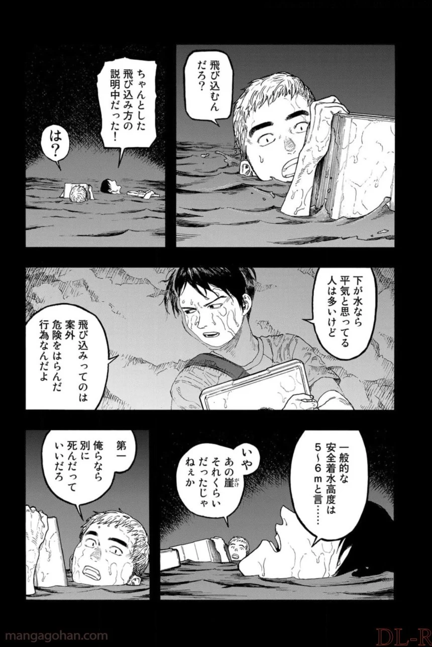 AJIN 亜人 - 第79話 - Page 11