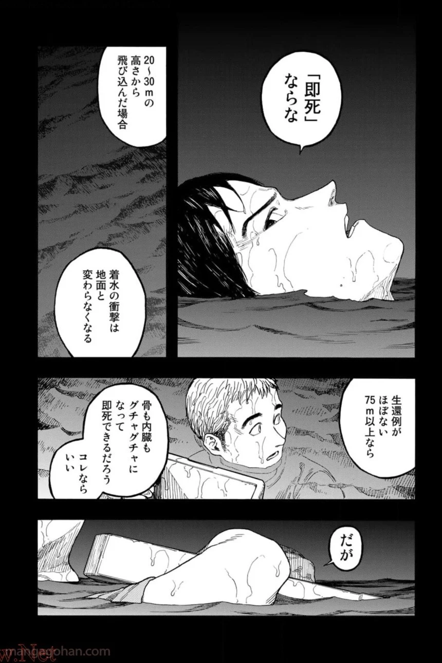 AJIN 亜人 - 第79話 - Page 12