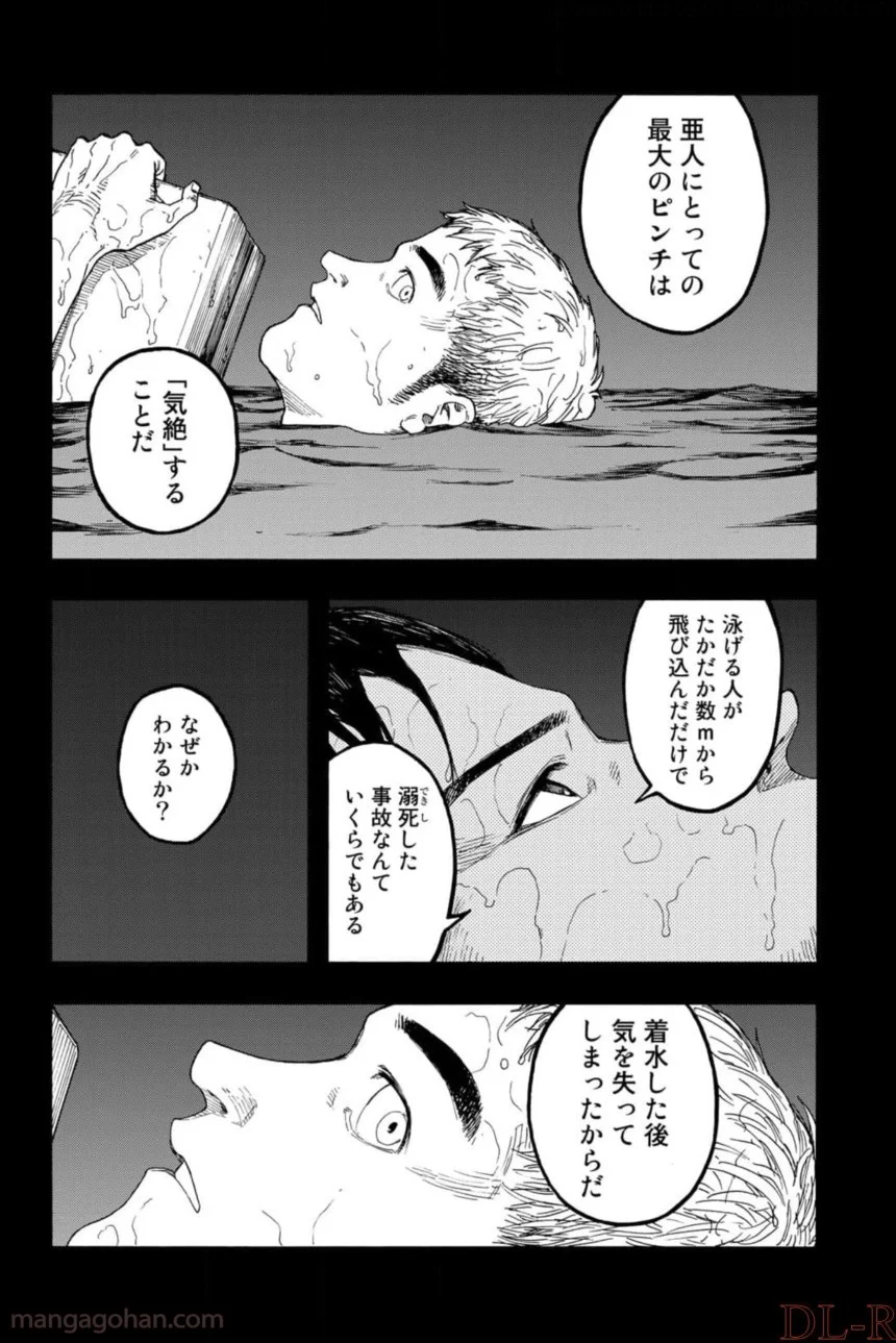 AJIN 亜人 - 第79話 - Page 13