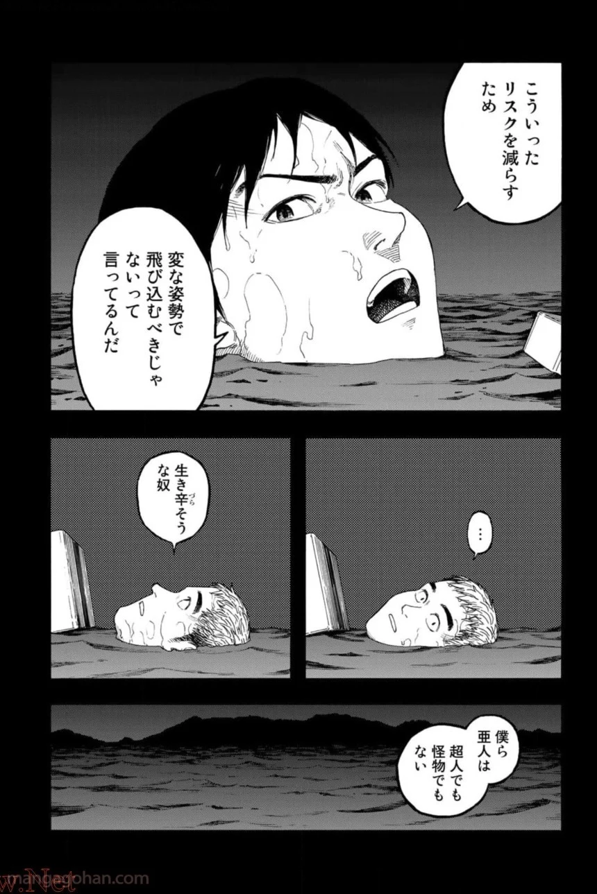 AJIN 亜人 - 第79話 - Page 16