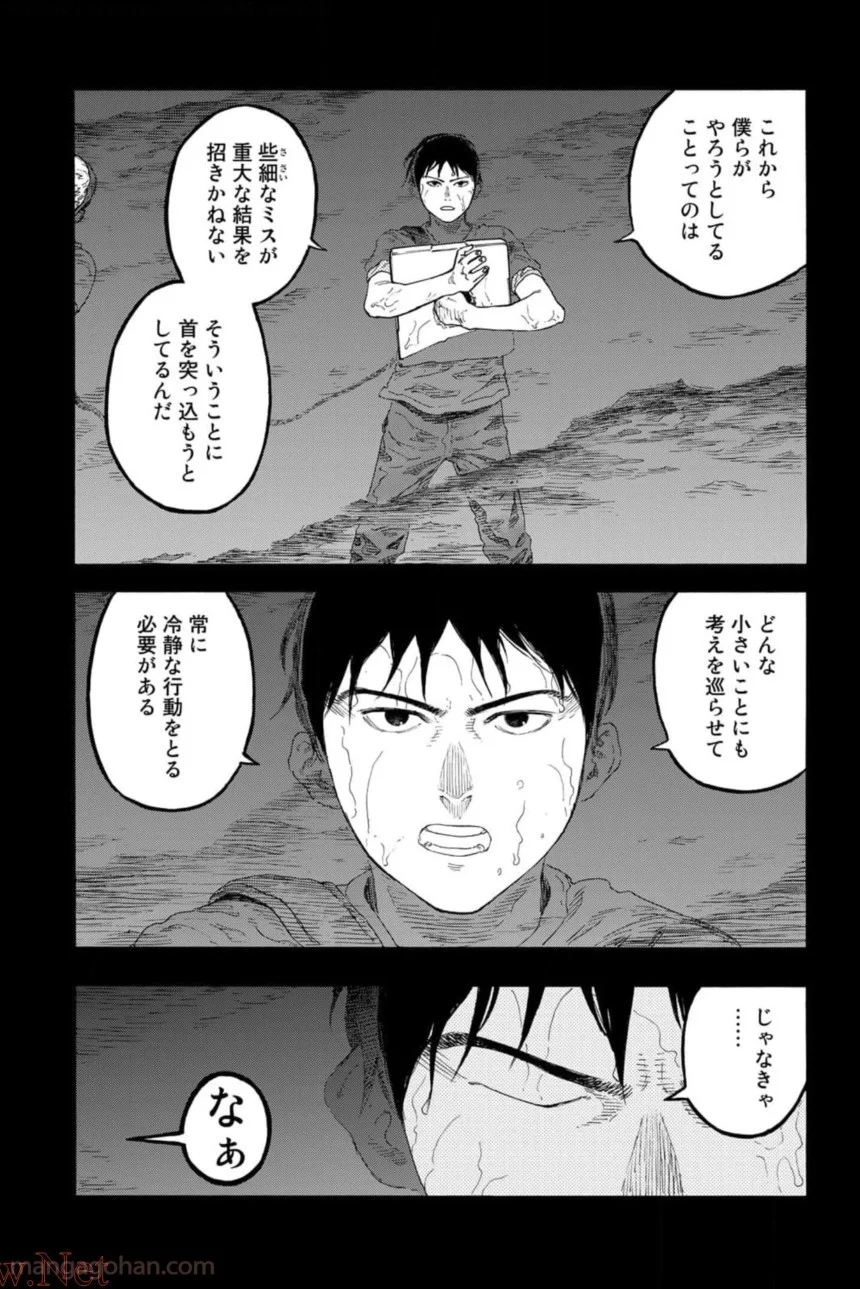 AJIN 亜人 - 第79話 - Page 18