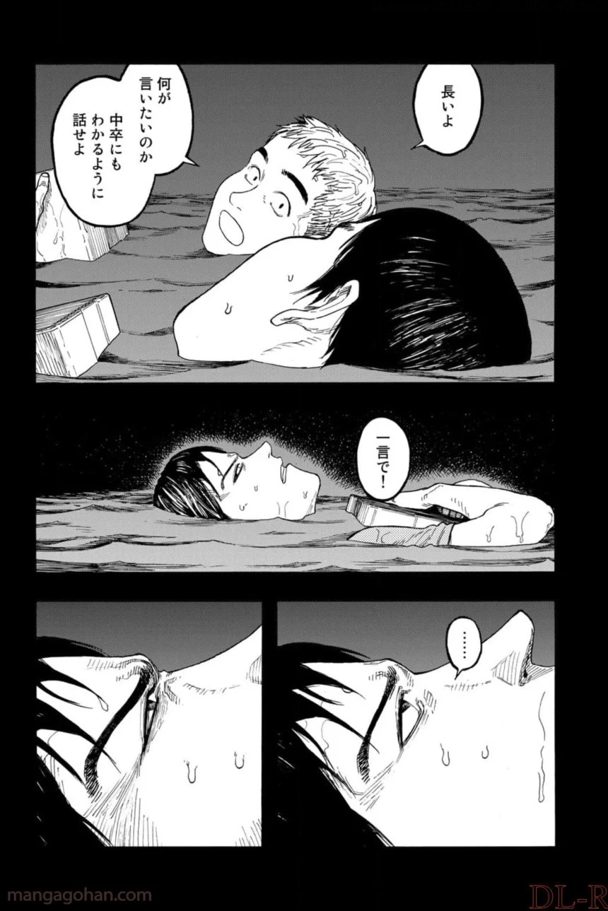 AJIN 亜人 - 第79話 - Page 19