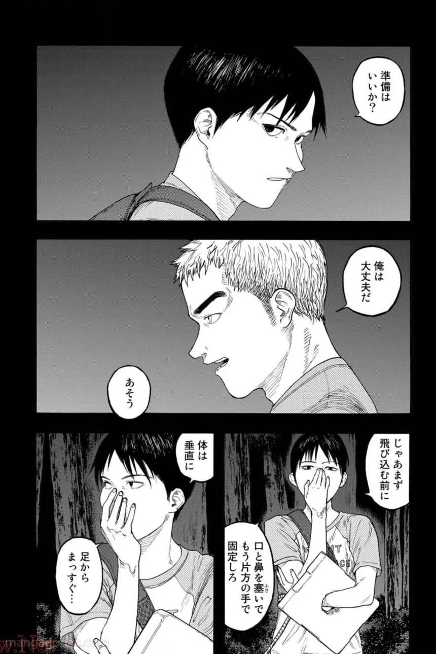 AJIN 亜人 - 第79話 - Page 8