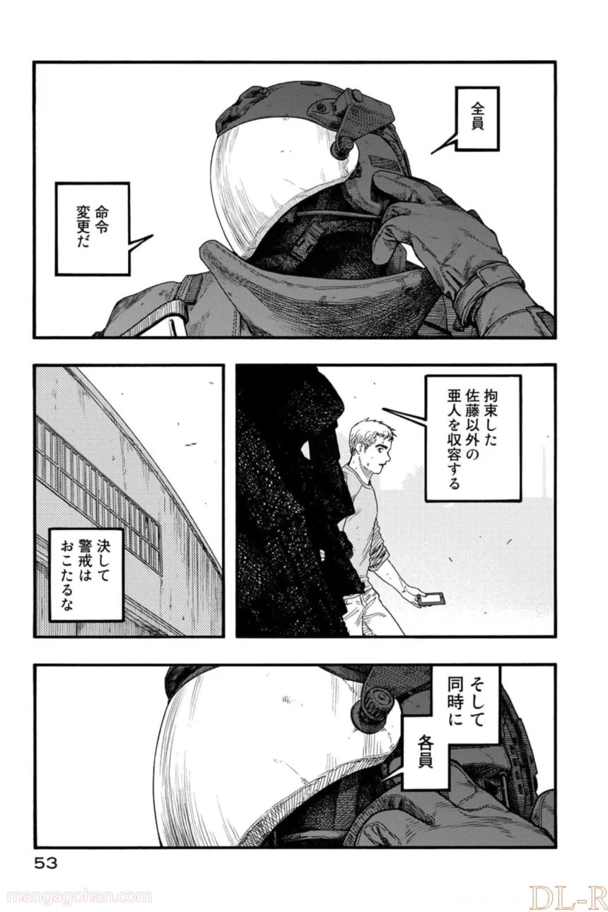 AJIN 亜人 - 第80話 - Page 12