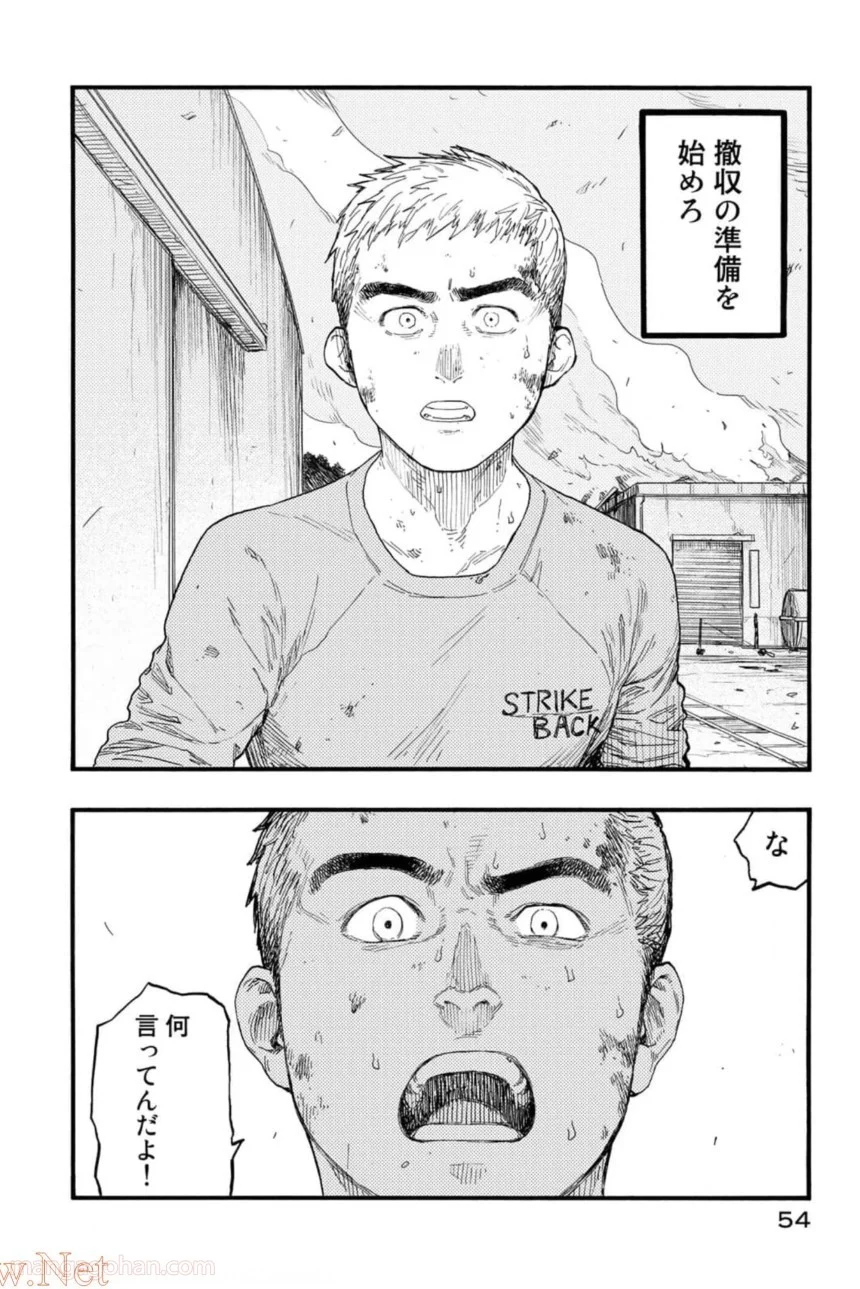 AJIN 亜人 - 第80話 - Page 13