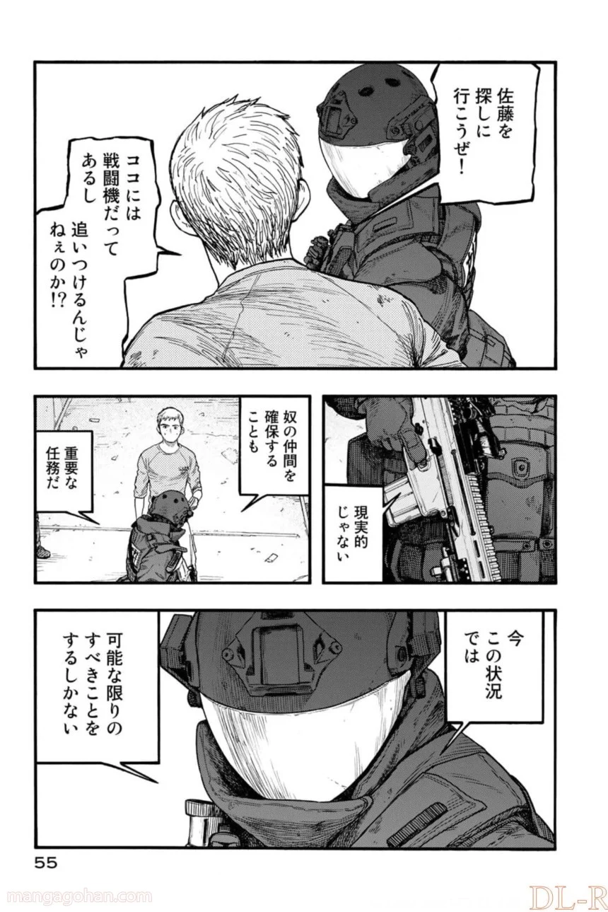 AJIN 亜人 - 第80話 - Page 14