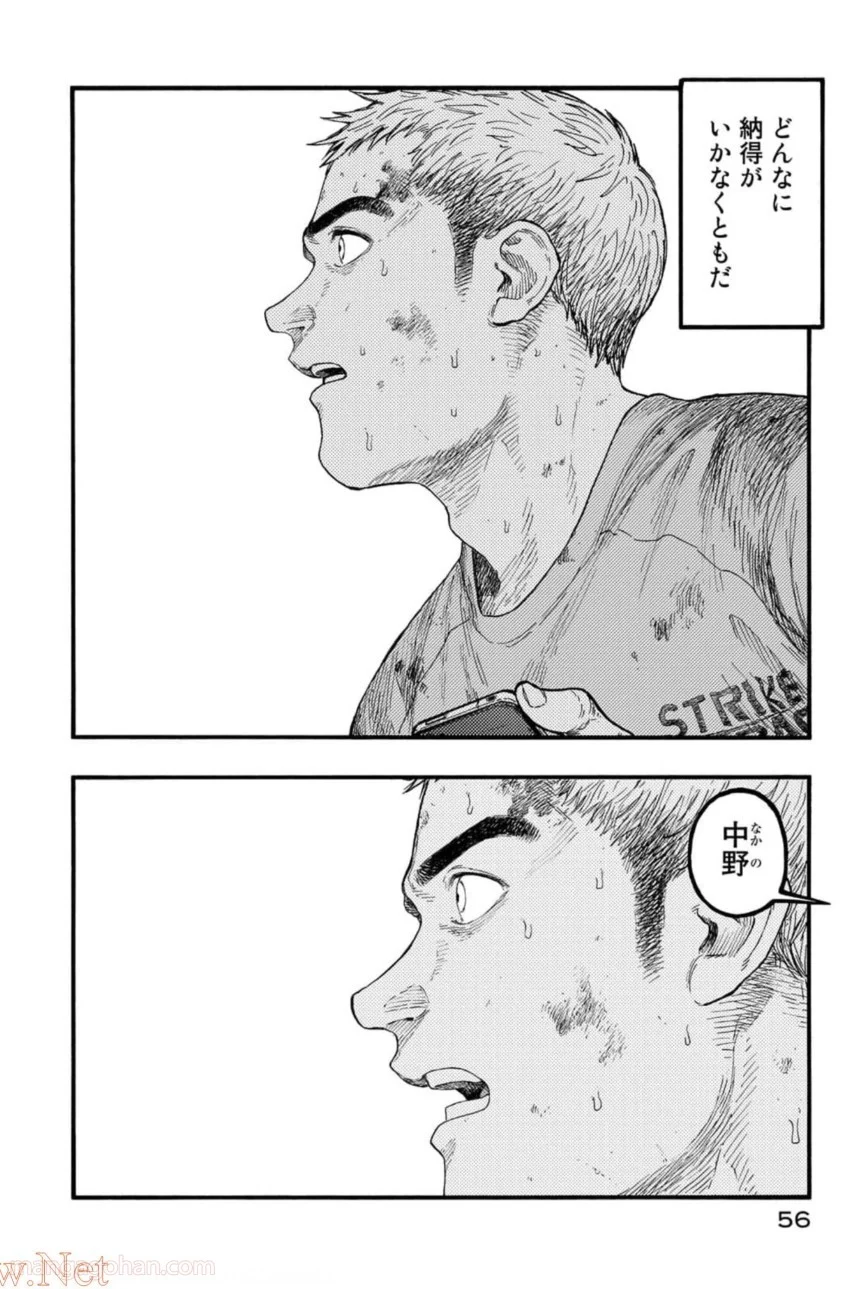 AJIN 亜人 - 第80話 - Page 15