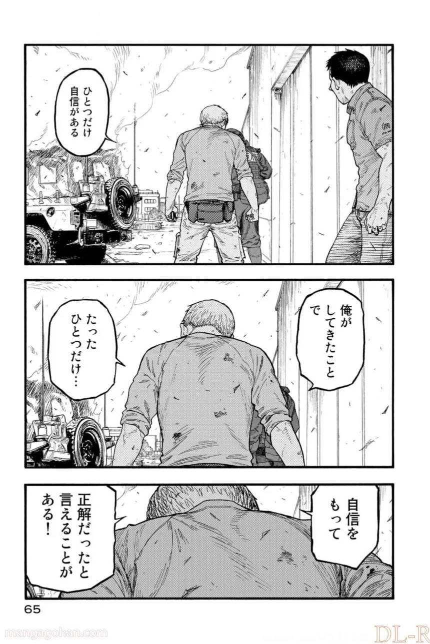 AJIN 亜人 - 第80話 - Page 24