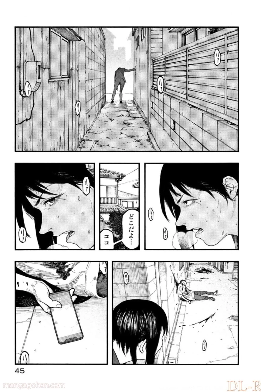 AJIN 亜人 - 第80話 - Page 4