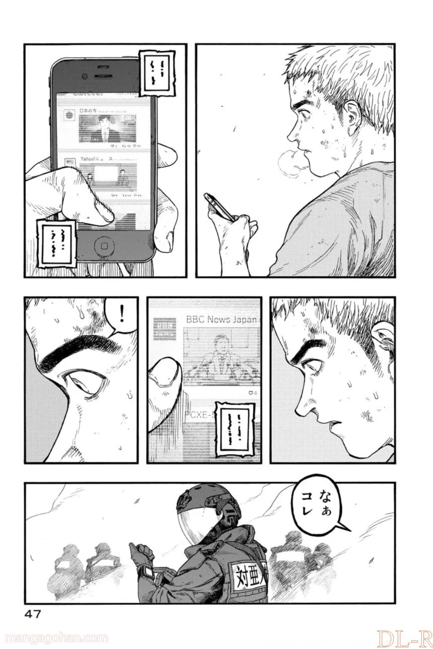 AJIN 亜人 - 第80話 - Page 6