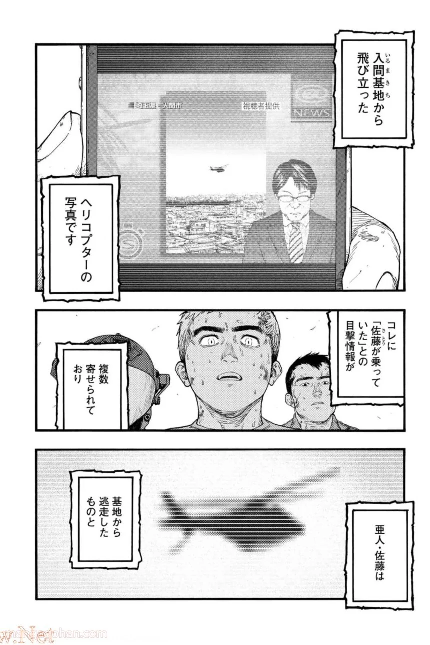 AJIN 亜人 - 第80話 - Page 7