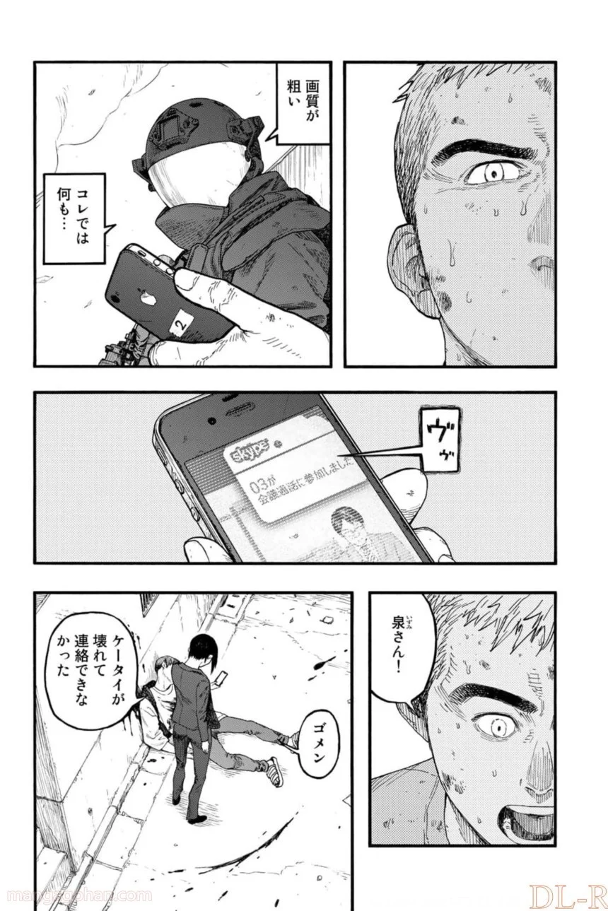 AJIN 亜人 - 第80話 - Page 8