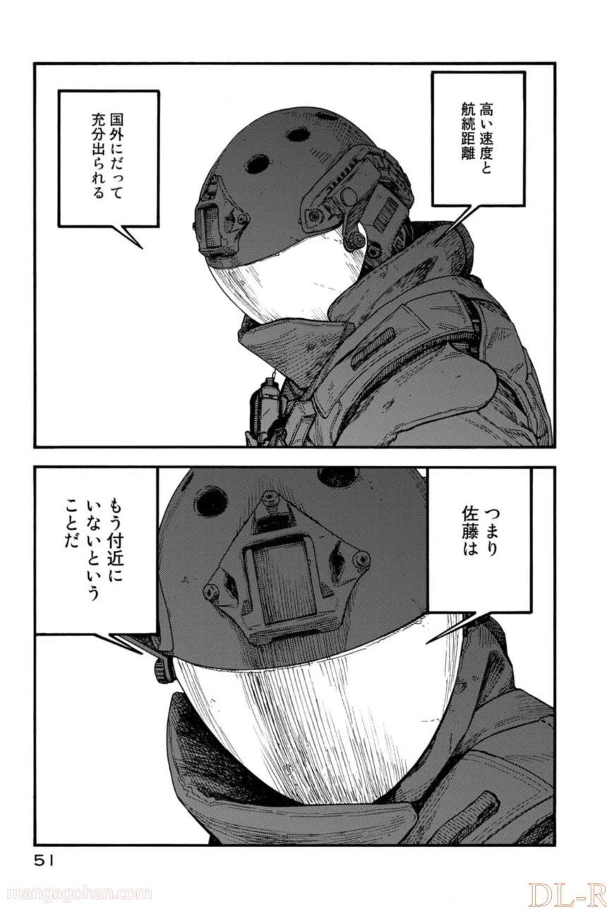 AJIN 亜人 - 第80話 - Page 10