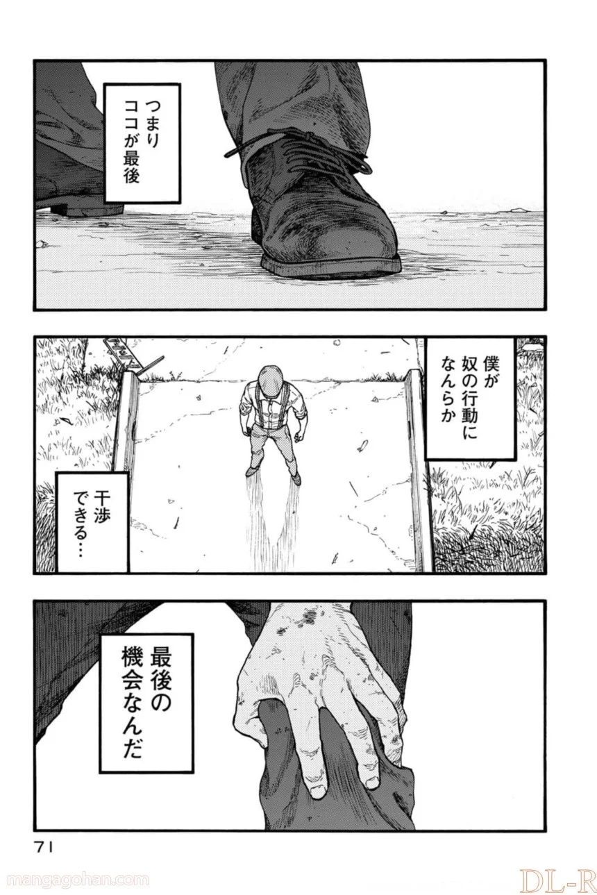 AJIN 亜人 - 第81話 - Page 2