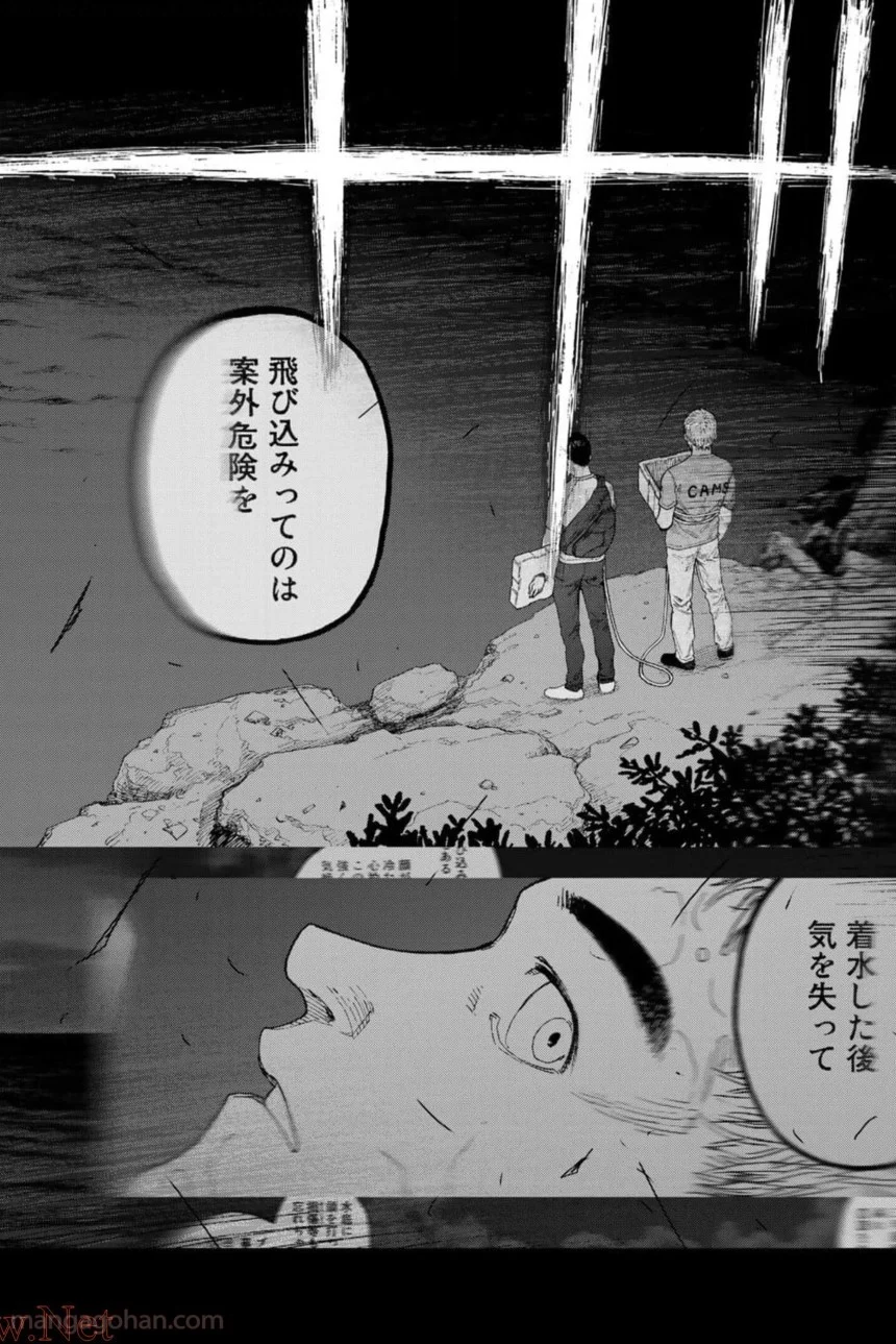 AJIN 亜人 - 第81話 - Page 11