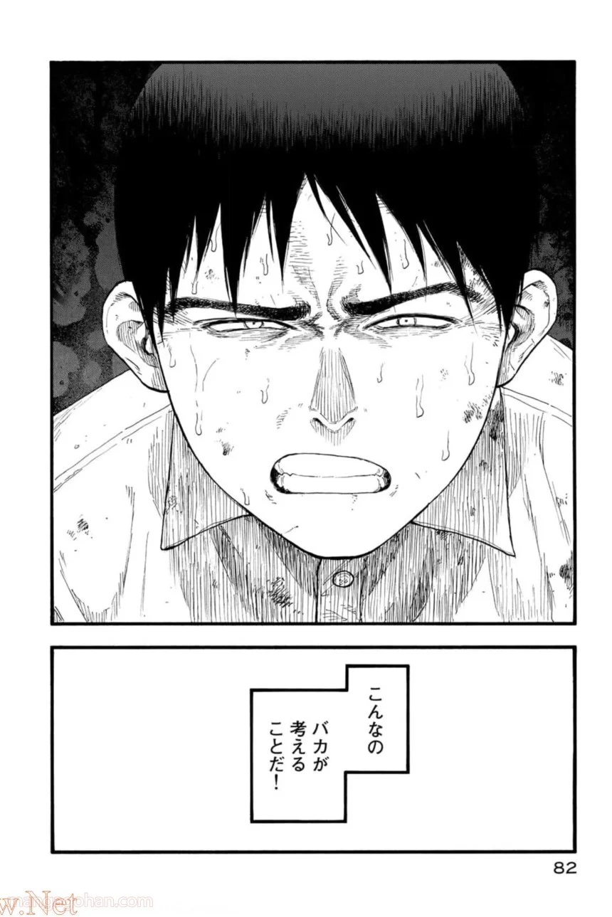 AJIN 亜人 - 第81話 - Page 13