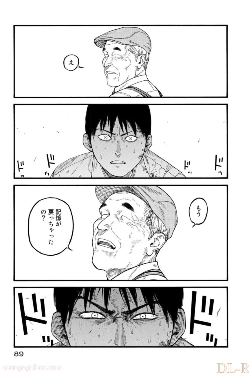 AJIN 亜人 - 第81話 - Page 20