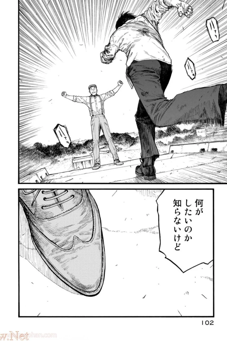 AJIN 亜人 - 第81話 - Page 33