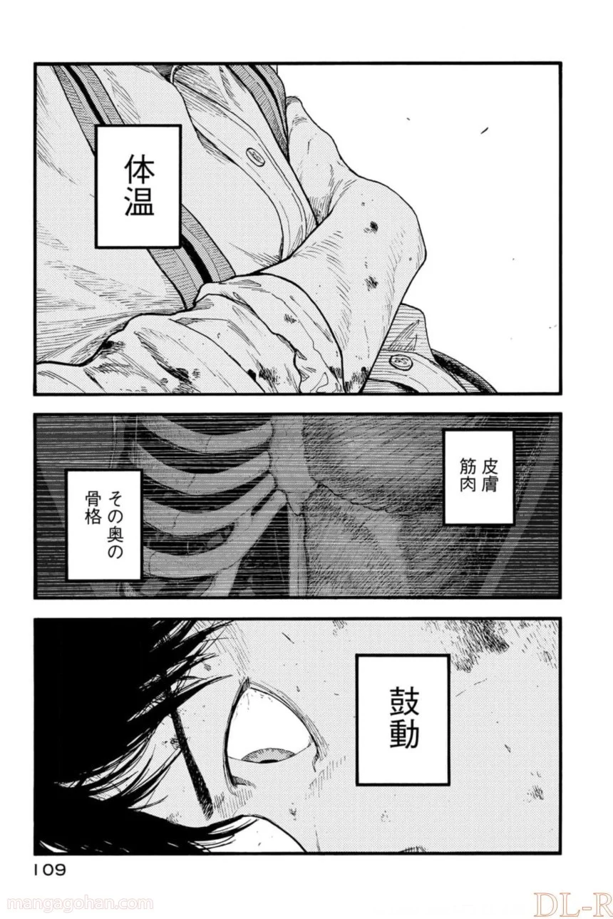 AJIN 亜人 - 第81話 - Page 40