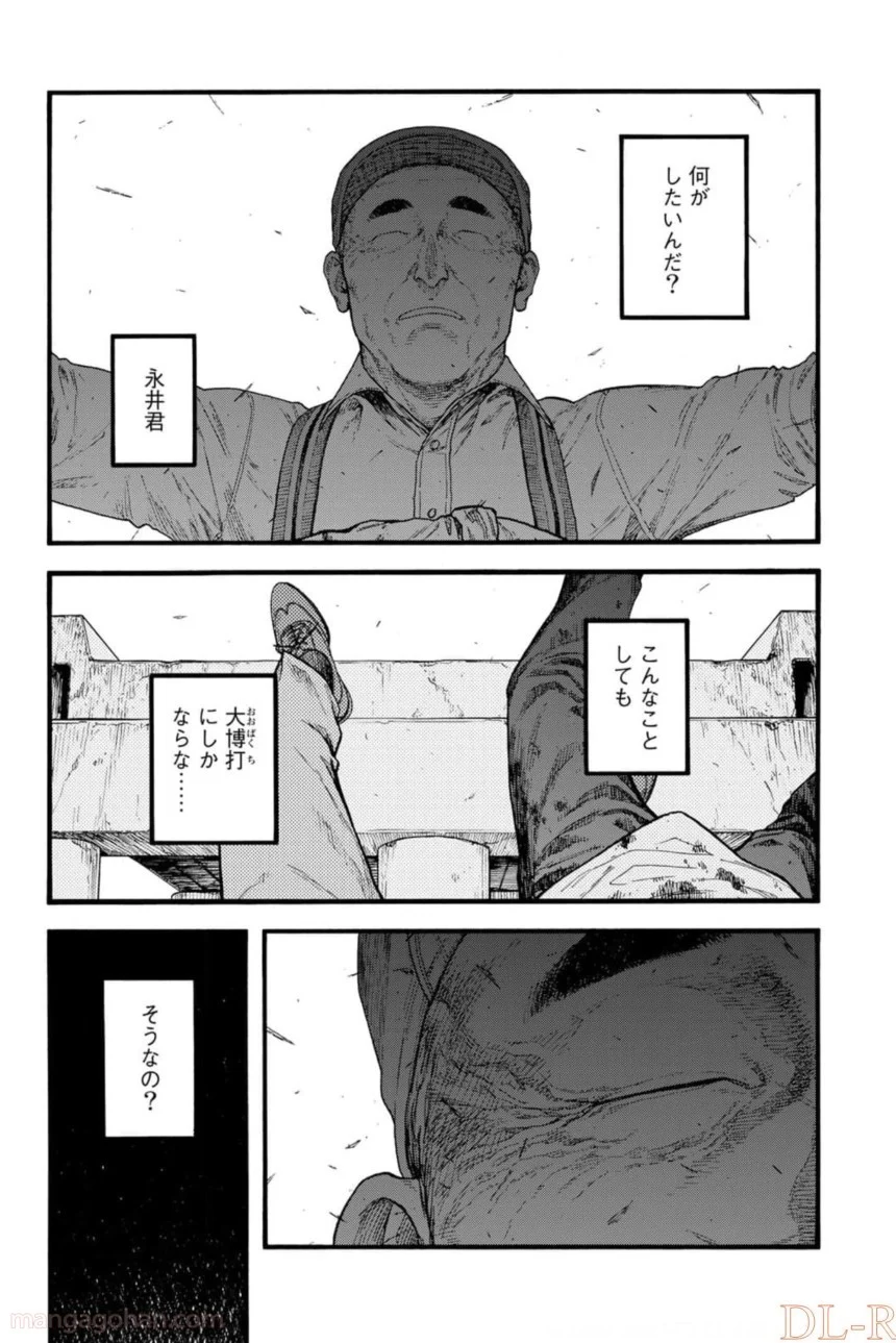 AJIN 亜人 - 第81話 - Page 42