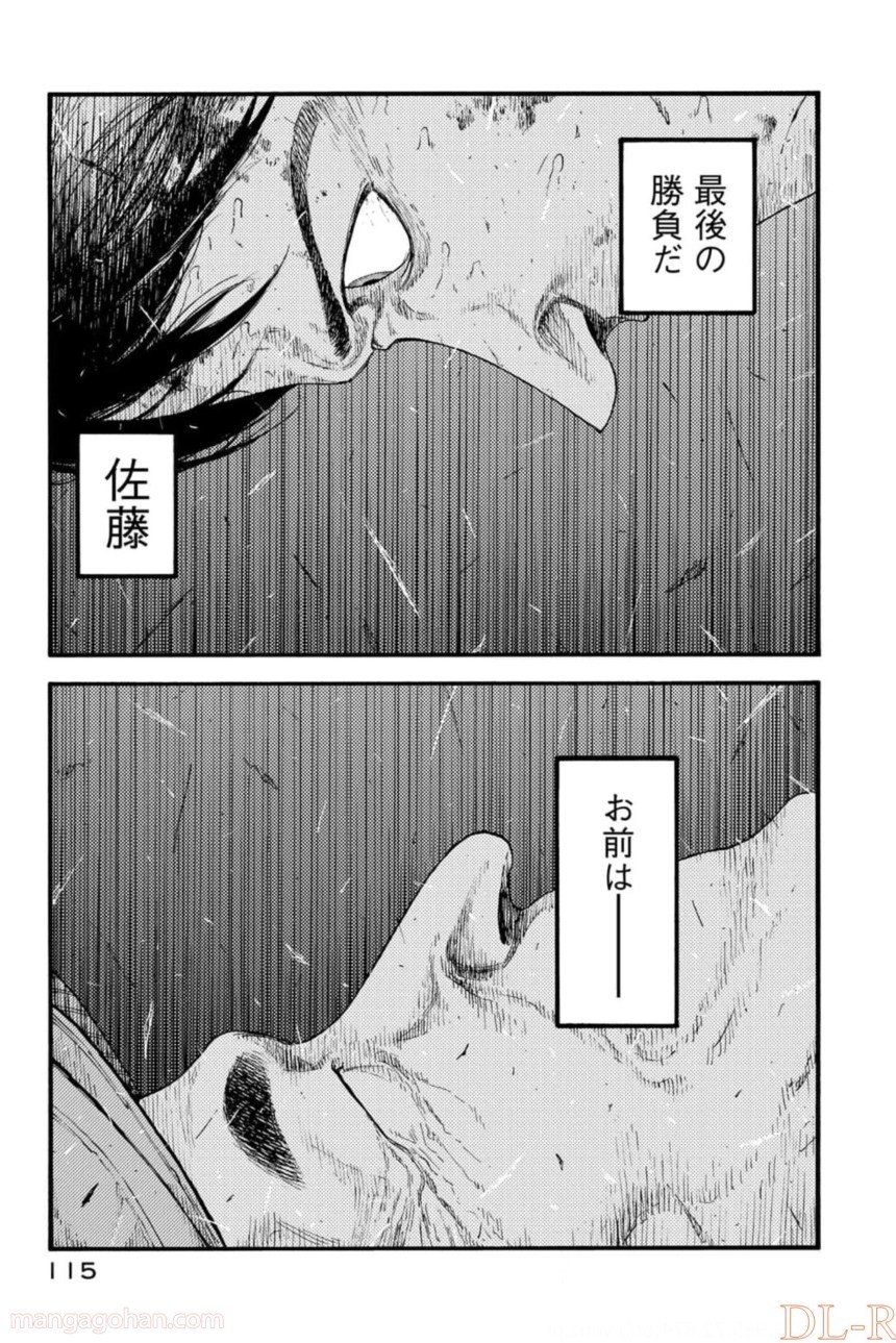 AJIN 亜人 - 第81話 - Page 46