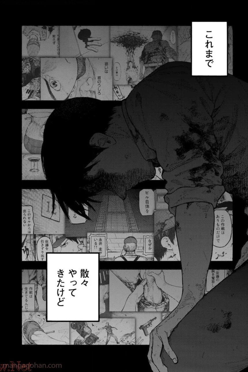 AJIN 亜人 - 第81話 - Page 7