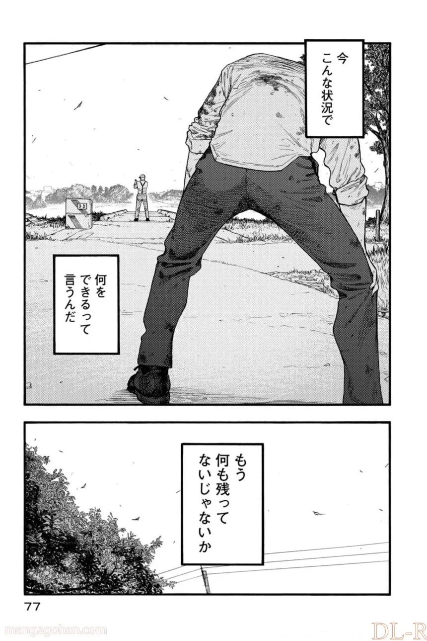 AJIN 亜人 - 第81話 - Page 8