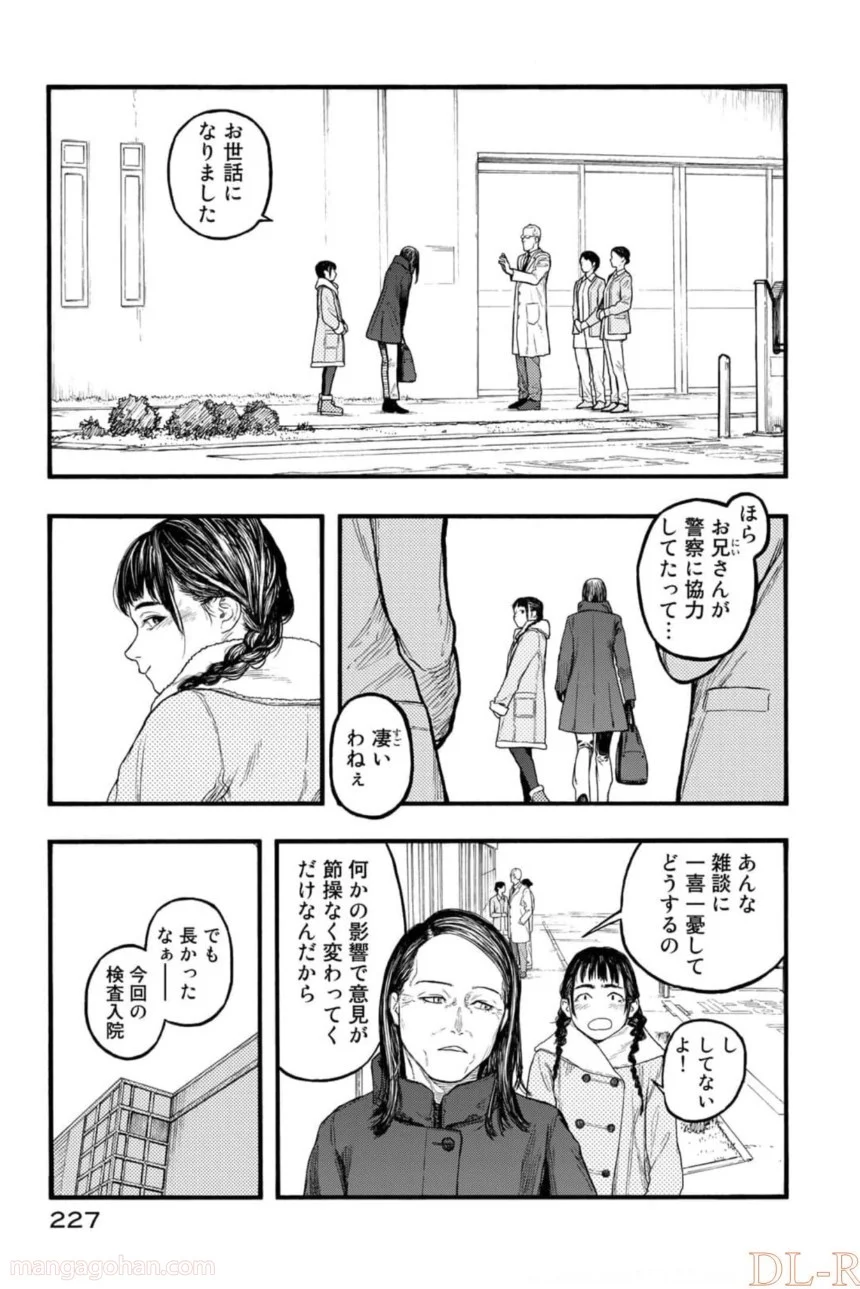 AJIN 亜人 - 第82話 - Page 105