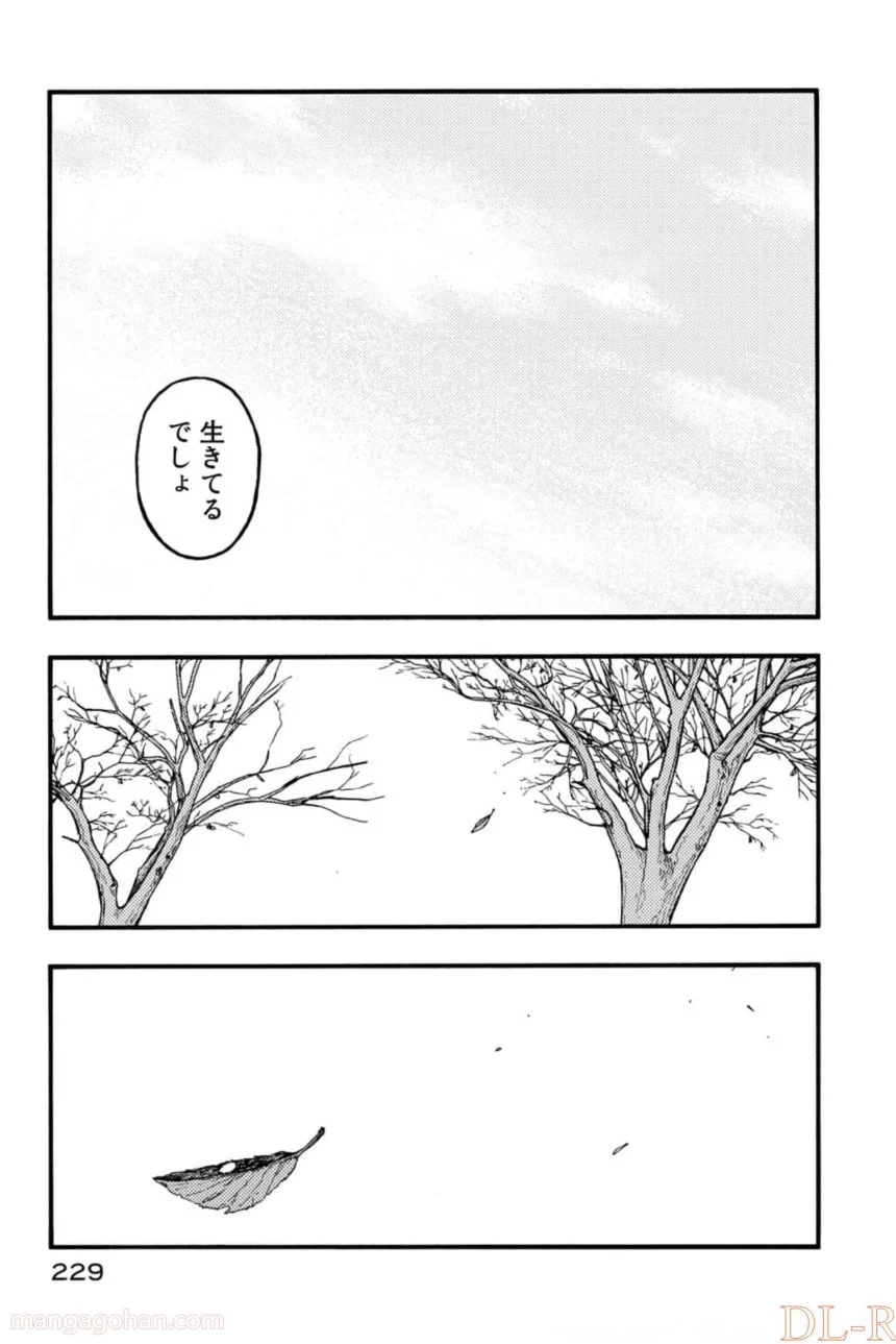 AJIN 亜人 - 第82話 - Page 107