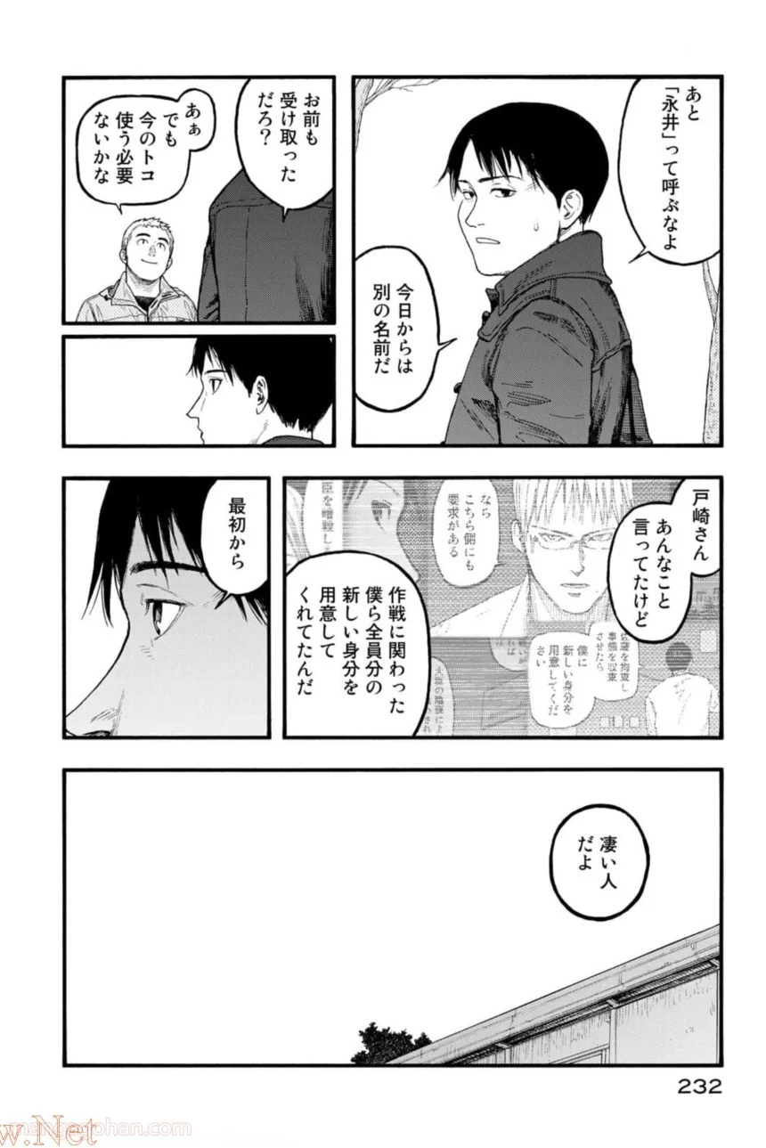 AJIN 亜人 - 第82話 - Page 110