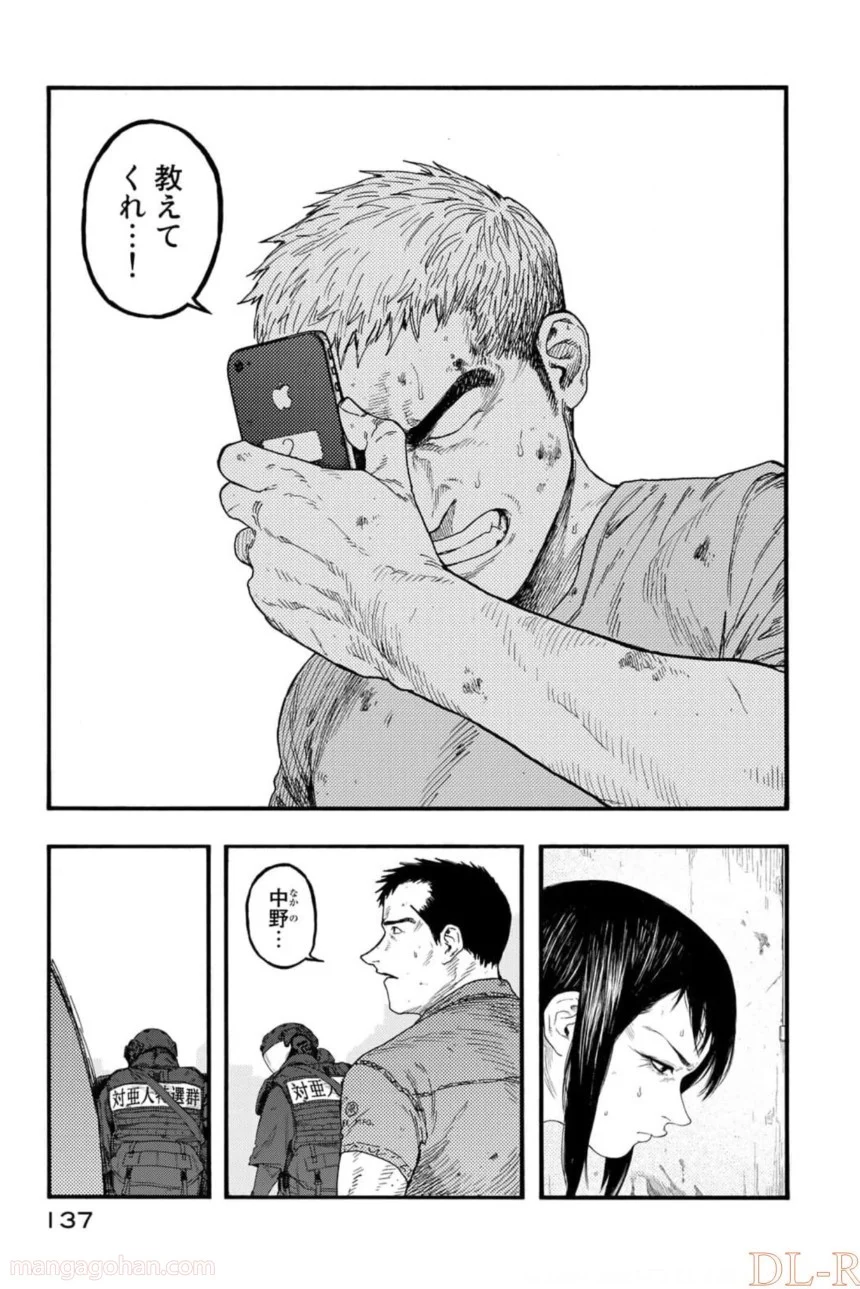 AJIN 亜人 - 第82話 - Page 17