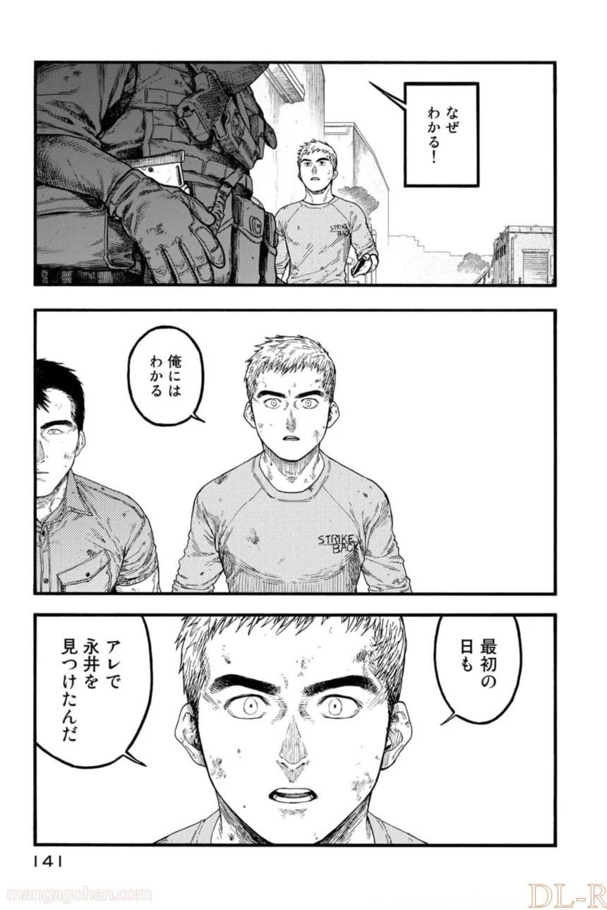 AJIN 亜人 - 第82話 - Page 21