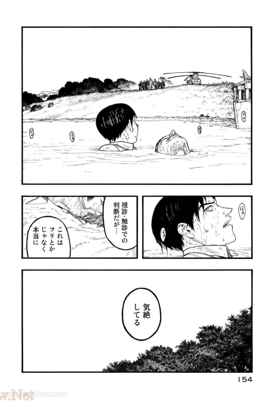 AJIN 亜人 - 第82話 - Page 34