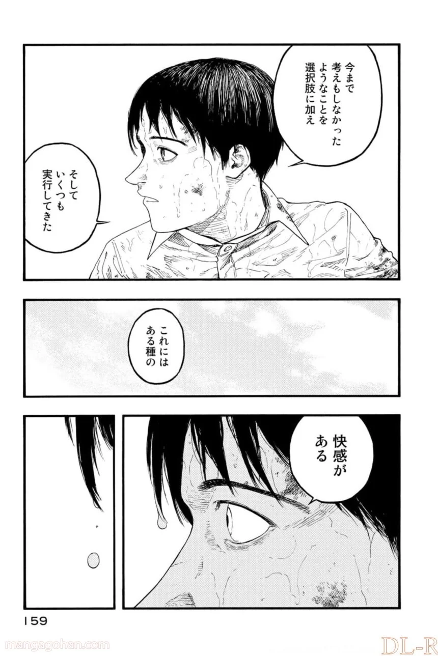 AJIN 亜人 - 第82話 - Page 39